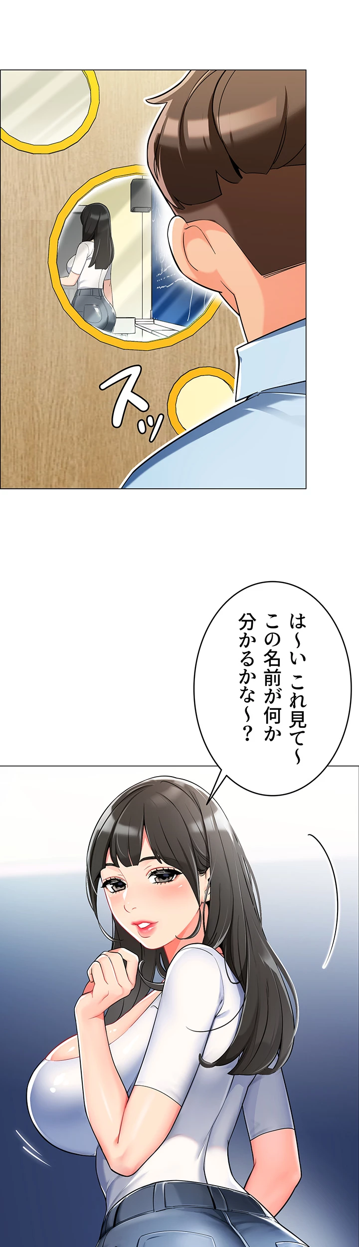 ゲキアツ幼痴園 - Page 18